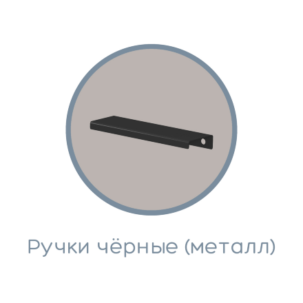 Комод 1400 Чарли, кашемир 